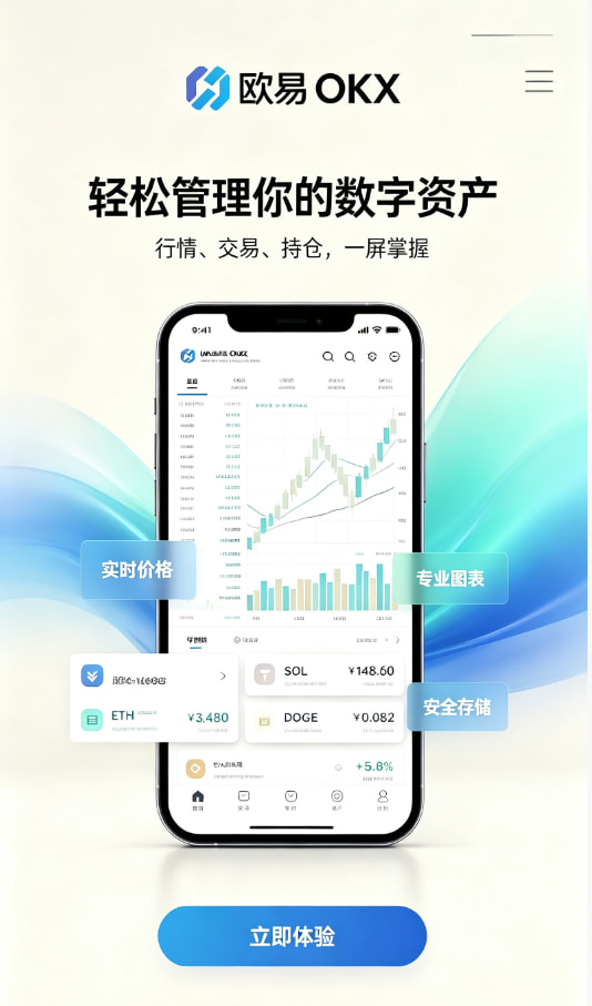 下载欧交易所APP下载注册